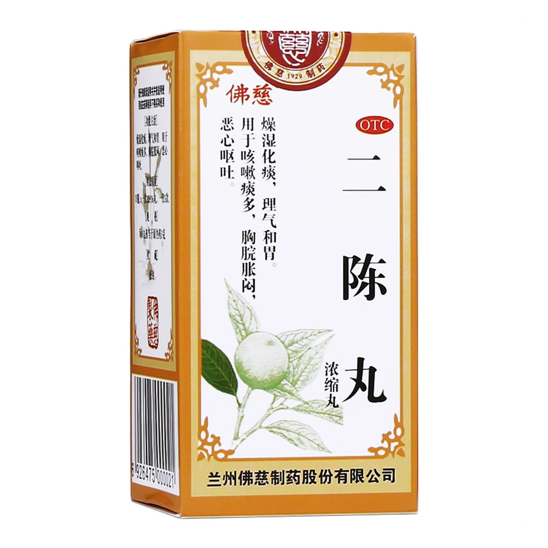 佛慈 二陈丸(浓缩丸) 200丸 咳嗽痰多胸脘胀闷恶心呕吐