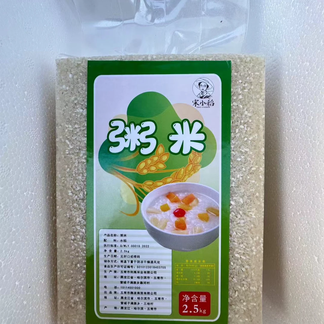 2024年五常新粥米上市 不是蒸空的