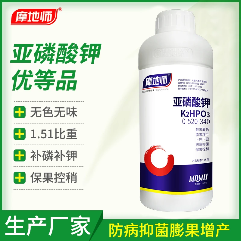 【亚磷酸钾】高磷高钾叶面肥控稍控旺补磷补钾促花促根促果抗病增产