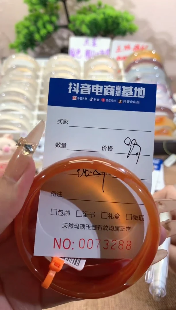 【闪购商品】玛瑙/玉髓手镯未镶嵌3288 56/57