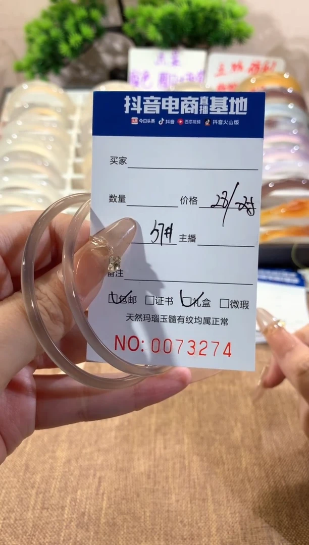【闪购商品】玛瑙/玉髓手镯未镶嵌3274 57一对