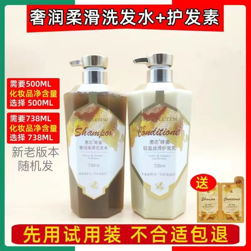 墨恋墨恋蜂蜜护发三件套沐浴露留香奢润柔滑清爽洗护套装