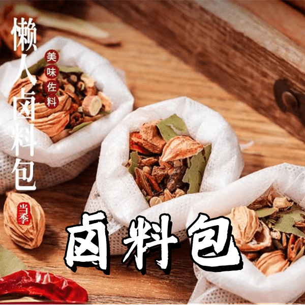 信阳鲜花椒卤料包10包家用袋装炖肉料八角小茴香桂皮香叶花椒