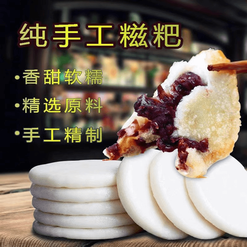 信阳红豆糍粑纯糯米红豆手工红豆20个
