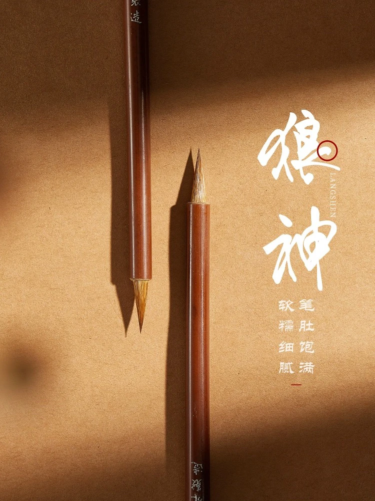 （狼神）出锋2.0口径0.5狼毫小楷灵飞经瘦金体各类小楷  两支