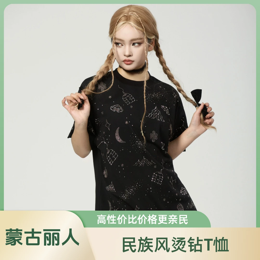 【蒙古丽人】【民族服饰】  蒙式原创思乡T设计款烫钻T恤均码