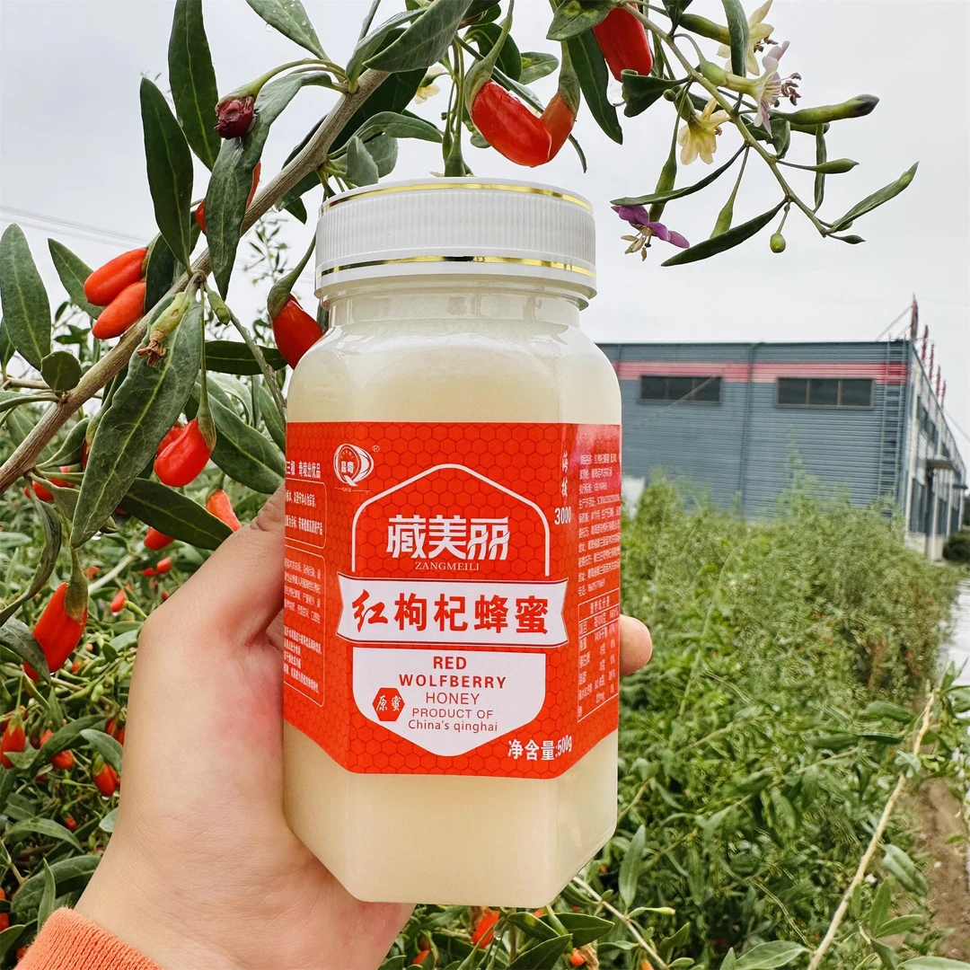 【新货蜂蜜】高原红枸杞蜂蜜一斤装