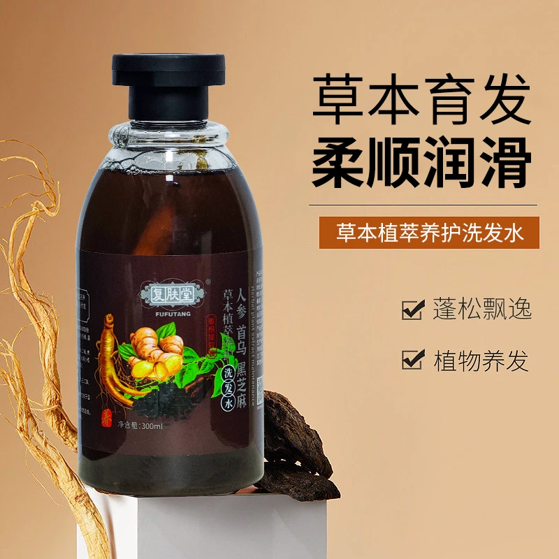 复肤堂草本植萃洗发水Q