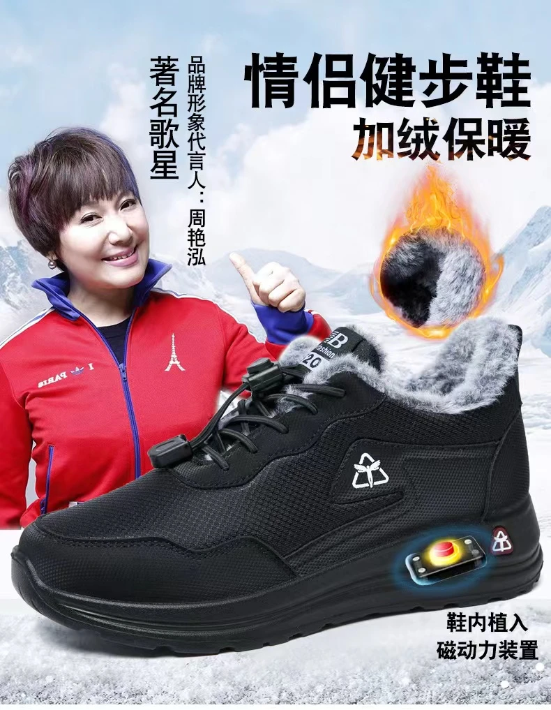 2025新款冬季健步鞋[X]