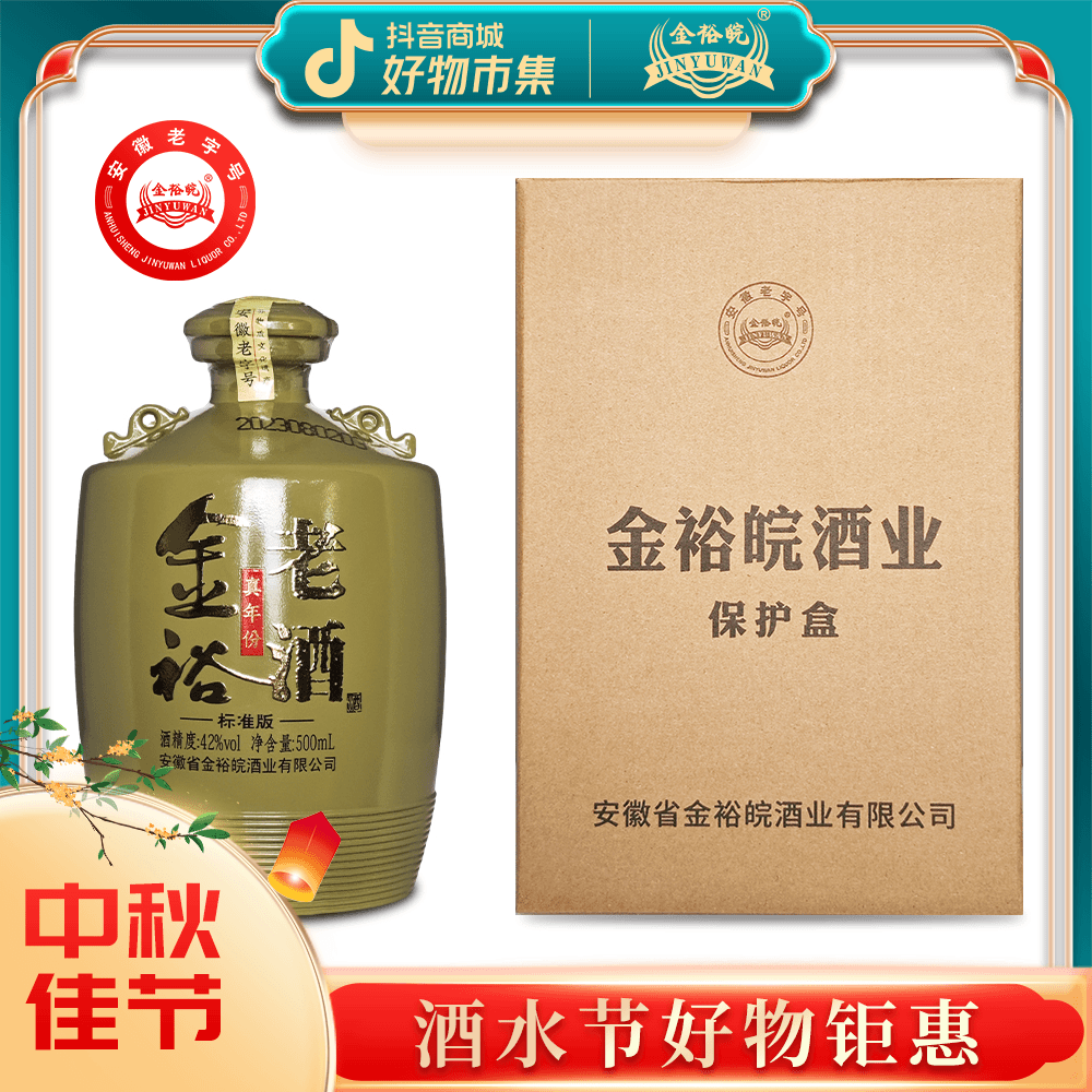 JINYUWAN/金裕皖金裕老酒标准版42度500ml*1