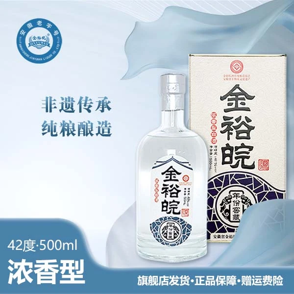JINYUWAN/金裕皖年份窖藏 酒42度500ml*6