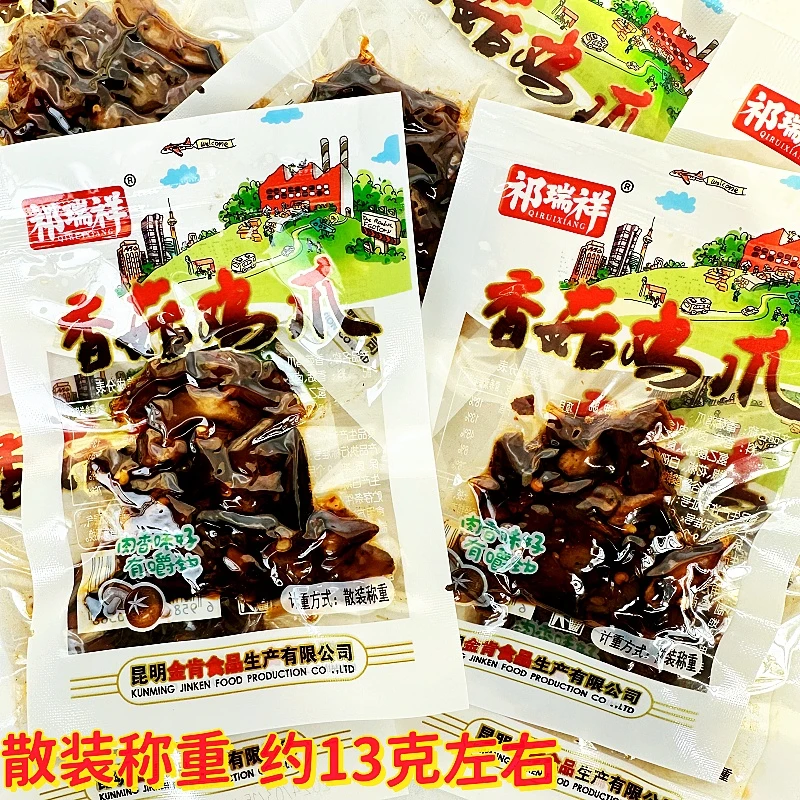 祁瑞祥香菇鸡爪子约13克小袋休闲鸡肉零食童年回忆香辣麻网红小吃