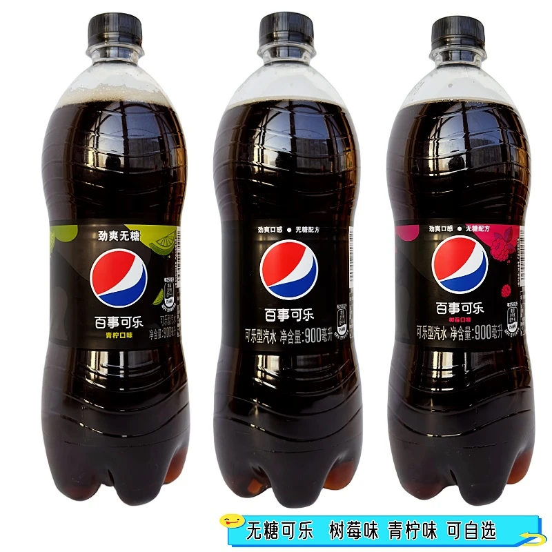 百事可乐无糖青柠树莓味碳酸饮料0脂肪0糖可乐型汽水900ml胶瓶装