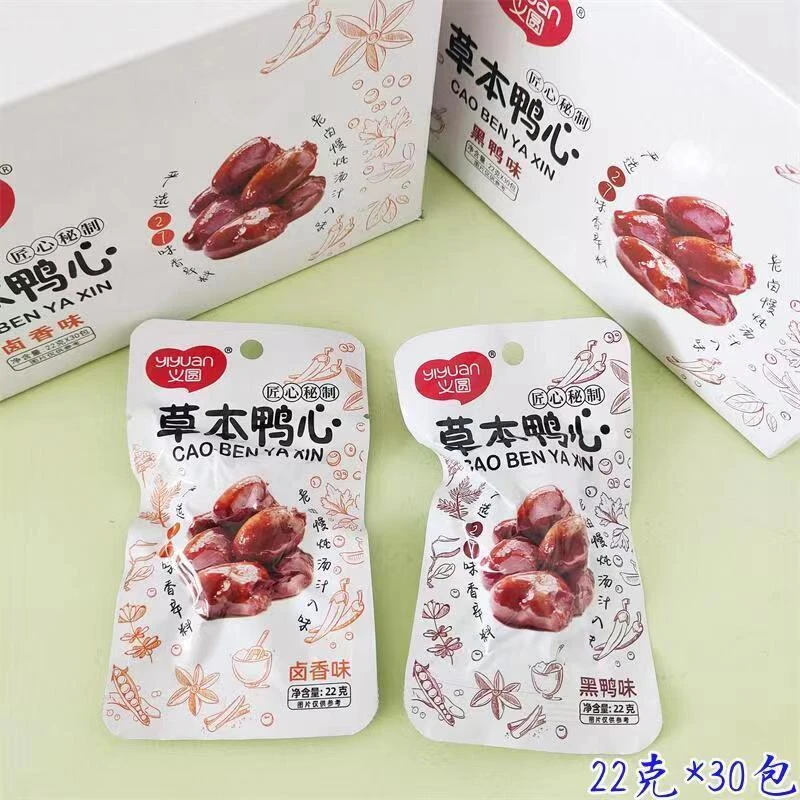 义圆黑鸭味鸭心香辣卤味解馋办公室零食小包装网红零食鸭货熟食品