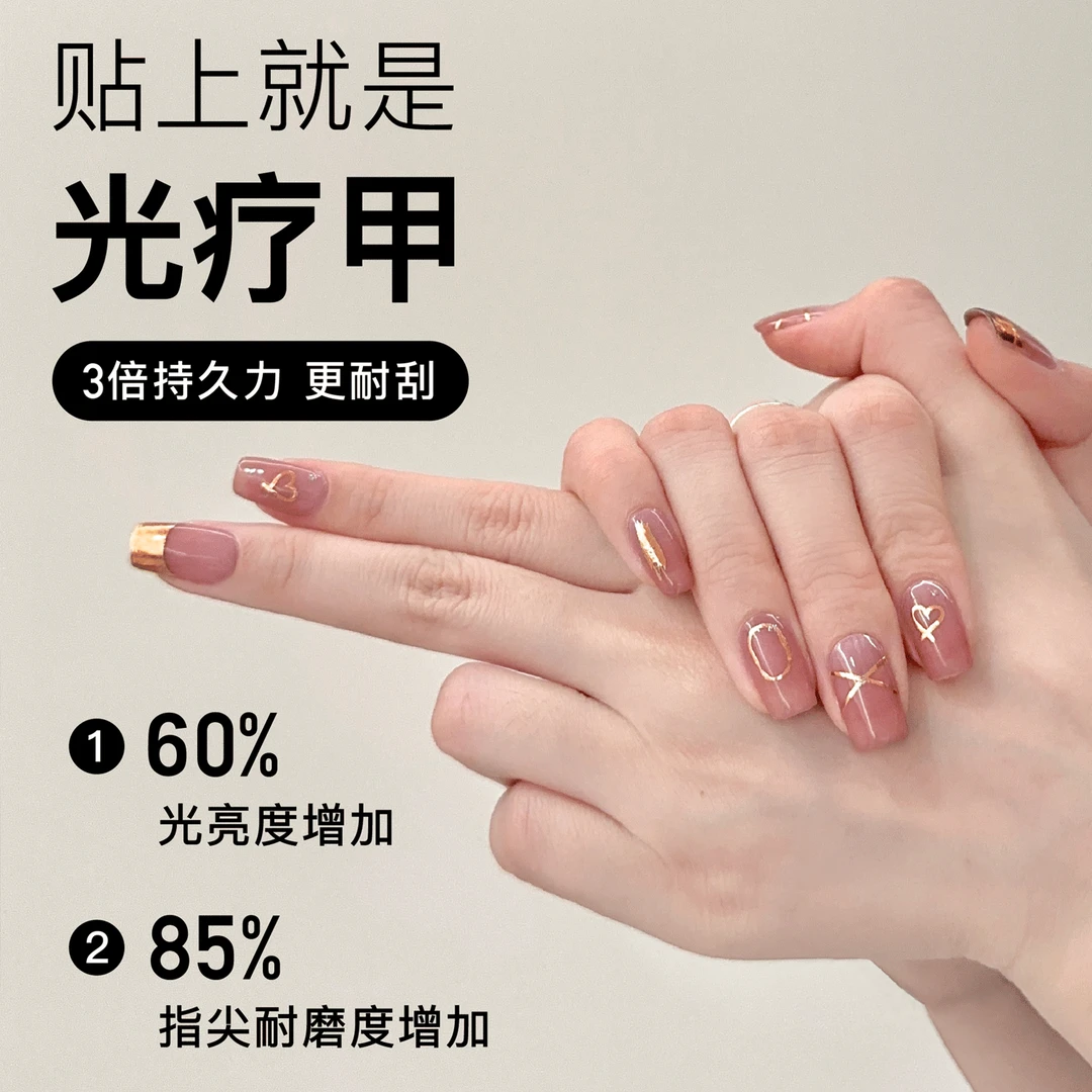 【烟粉豆沙】轻薄半固化凝胶uv半烤美甲贴片照灯变硬牢固-不可延长