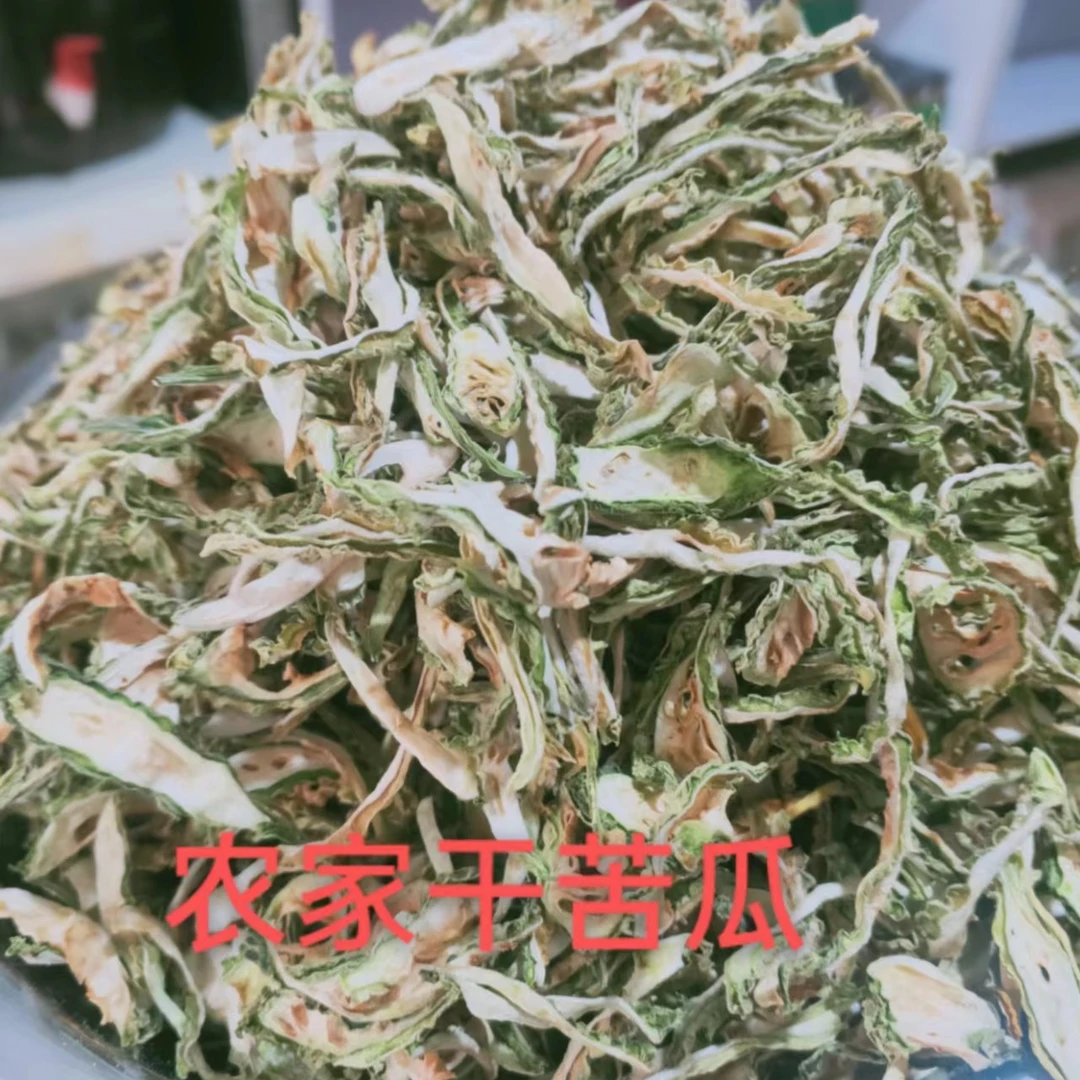湖南新化白溪特产散装农产品干苦瓜苦瓜干250克苦瓜片干蔬菜脱水