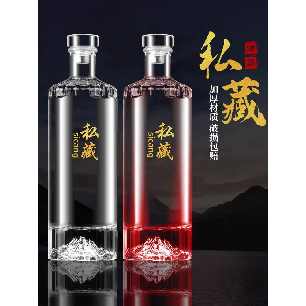 白酒瓶玻璃空酒瓶一斤装瓶子专用玻璃酒器存储酒密封散装私人定制