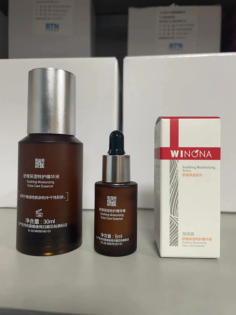 直播专场 薇/喏/娜 舒缓保湿特护精华30毫升+5ml*2 到手40毫升