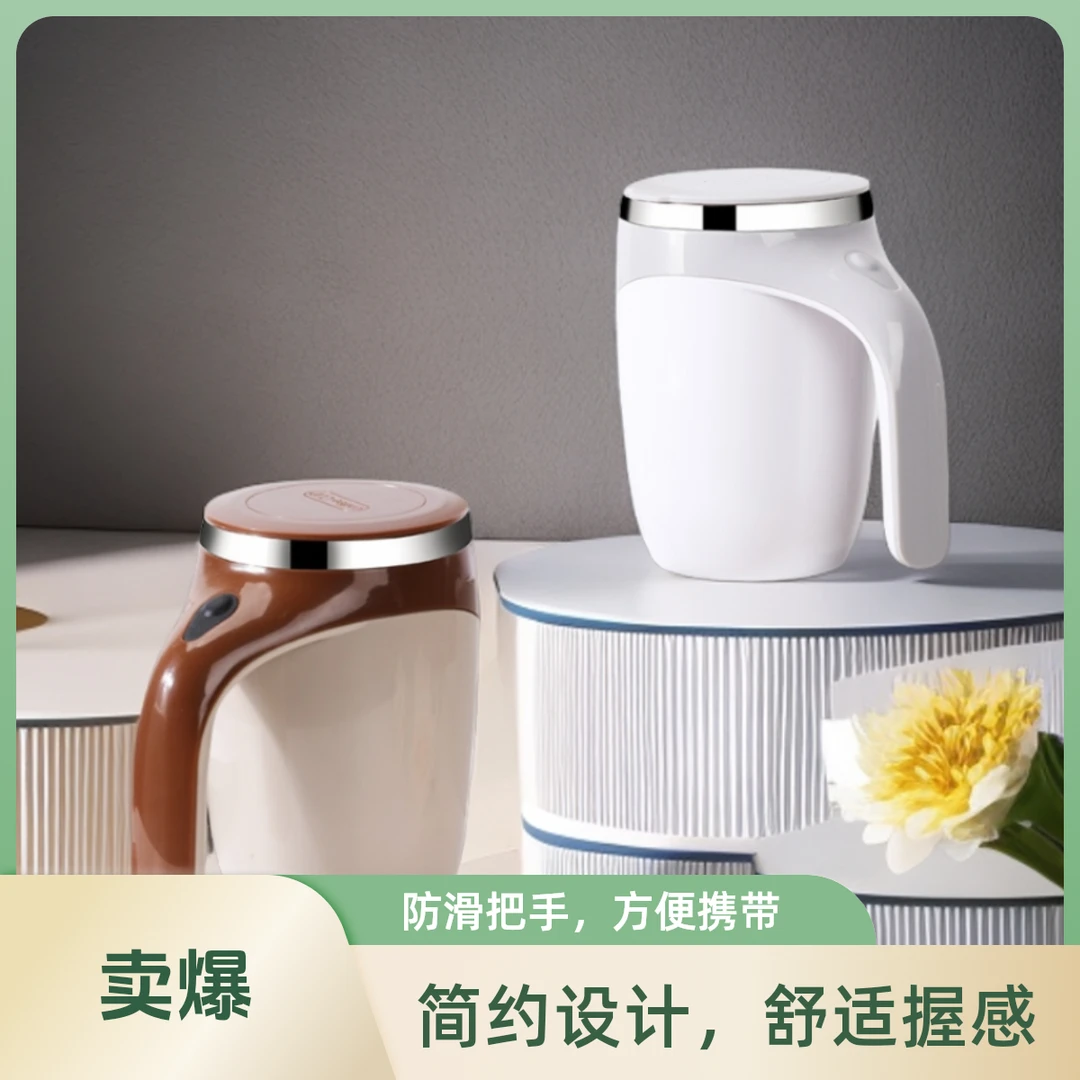 【送电池】全自动搅拌杯电动家用电池款搅拌杯家用水杯新款咖啡杯
