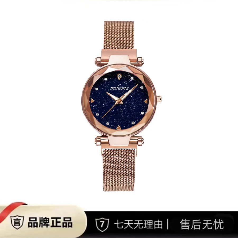 新款璀璨星空懒人磁带套装时尚百搭女士手表 m662