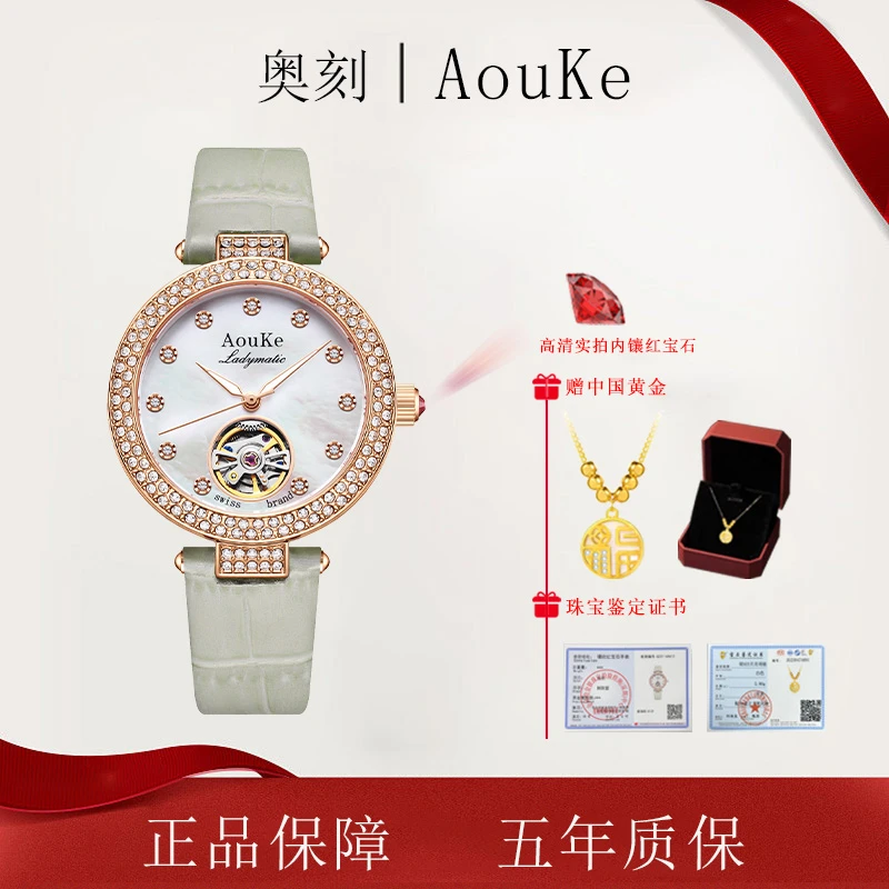 AOUKE/奥刻【港口直发】约会系列时尚潮流百搭女士机械腕表KK223