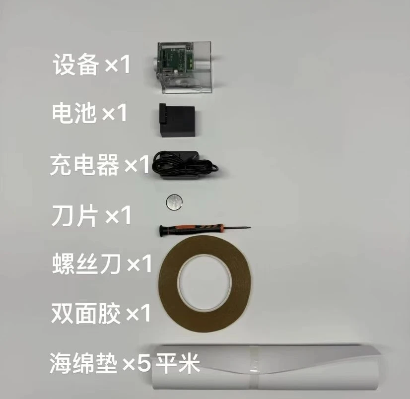 《小智轻剪》服装手工裁剪面料切割设备