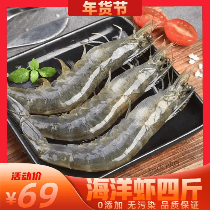 中大号海虾三斤加一斤到手（四斤/盒）单体活冻只只分离