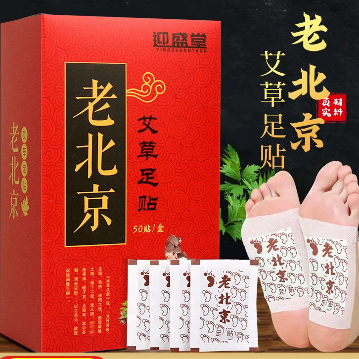 艾草足贴护理祛湿排湿驱寒养颜脚贴调经去湿正宗家用草本除湿气