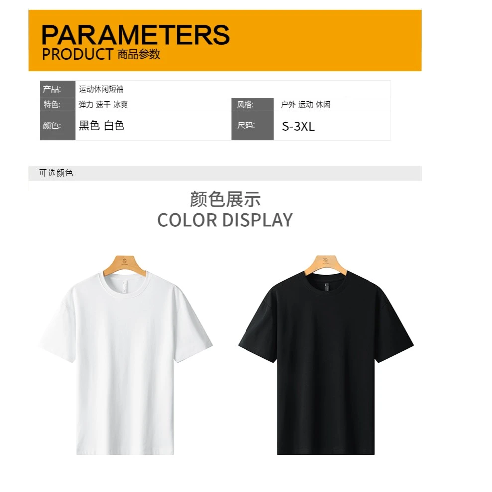 三防透气圆领t恤418短袖运动白色户外休闲高端黑色男装速干418