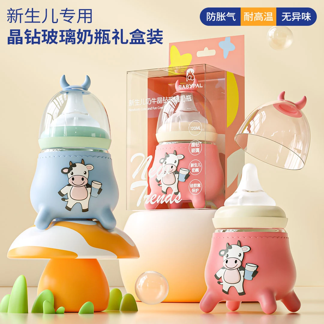 防胀气奶瓶晶钻玻璃超软婴儿专用喝奶硅胶套防摔防呛母乳实感奶嘴