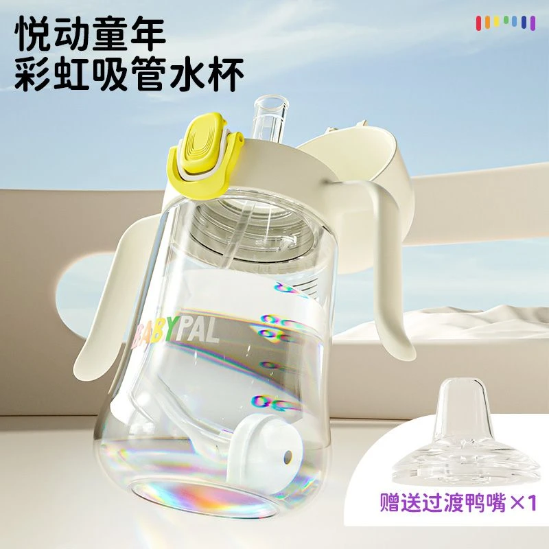 【彩虹感温吸管杯】儿童婴幼大宝宝宝吸管杯水嘴鸭嘴杯吸管式水杯