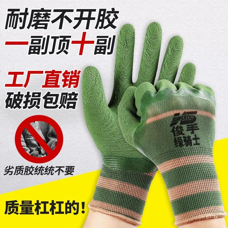 俊手亏米12双夏季薄款轮胎橡胶绿骑士耐磨防滑手套不臭手结实耐用