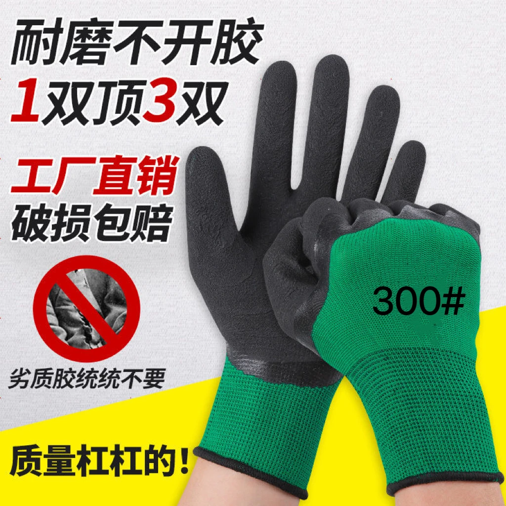 夏季薄款发泡劳保耐磨防滑透气耐用工作工地防护干活手套户外弹力