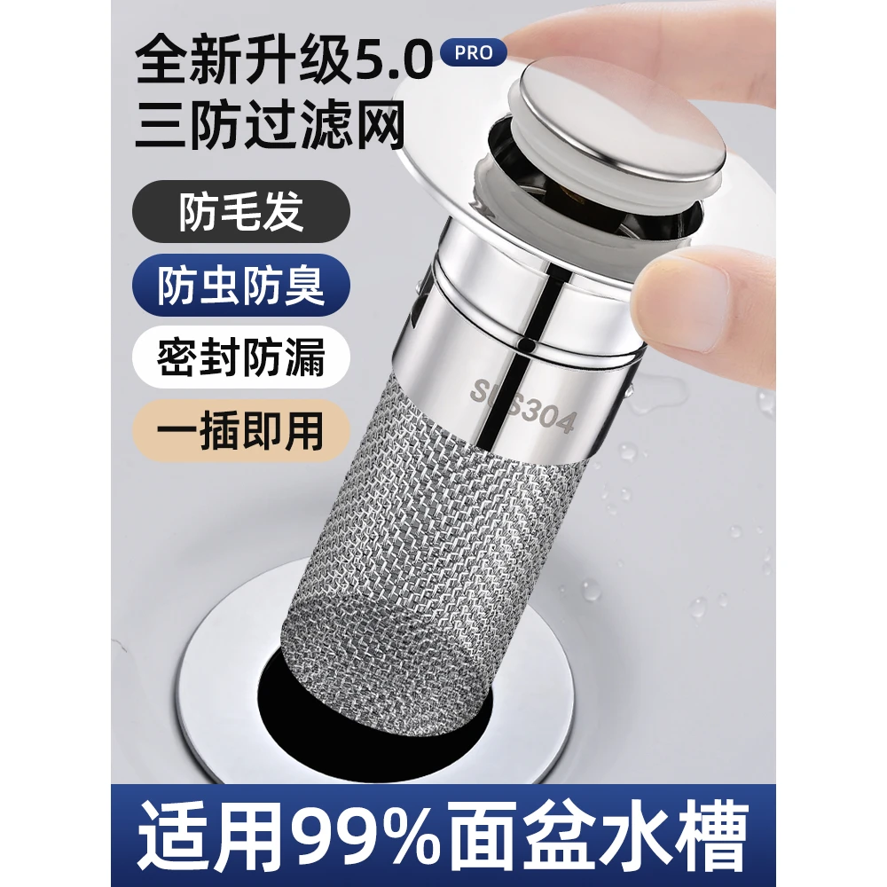 九牧王洗手盆漏水塞子弹跳芯下水器按压洗脸池盆配件通用面盆防臭