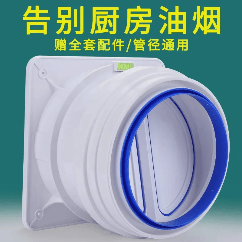 官方品厨房烟道止逆阀门厨房通用油烟止逆阀排气扇排烟管密封通用