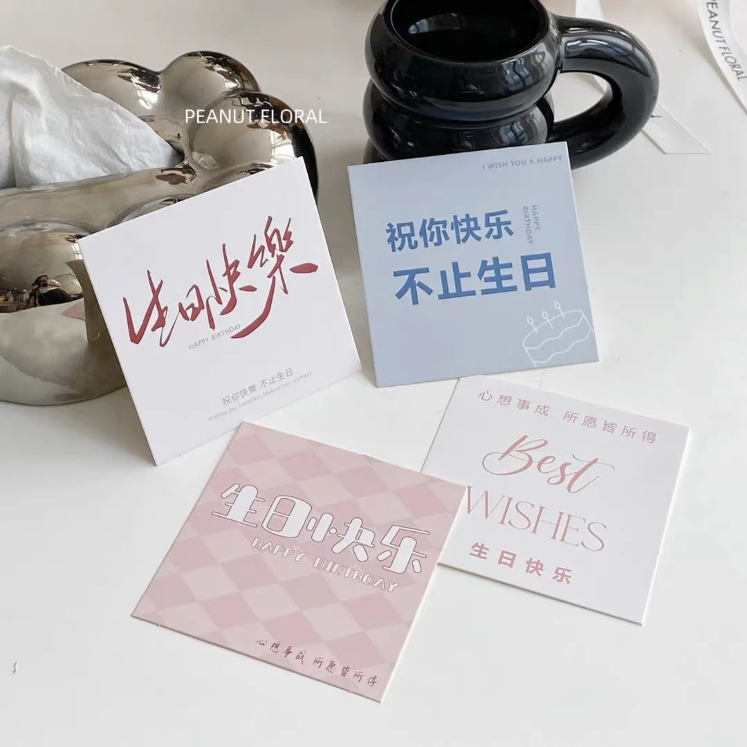 「中浩」新款生日快乐卡片系列优质加厚花束