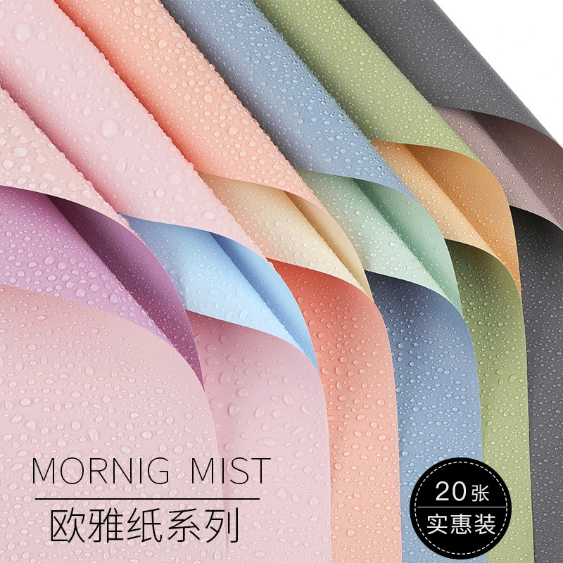 「中浩」7丝加厚20张防水欧雅纸加厚时尚双面双色创