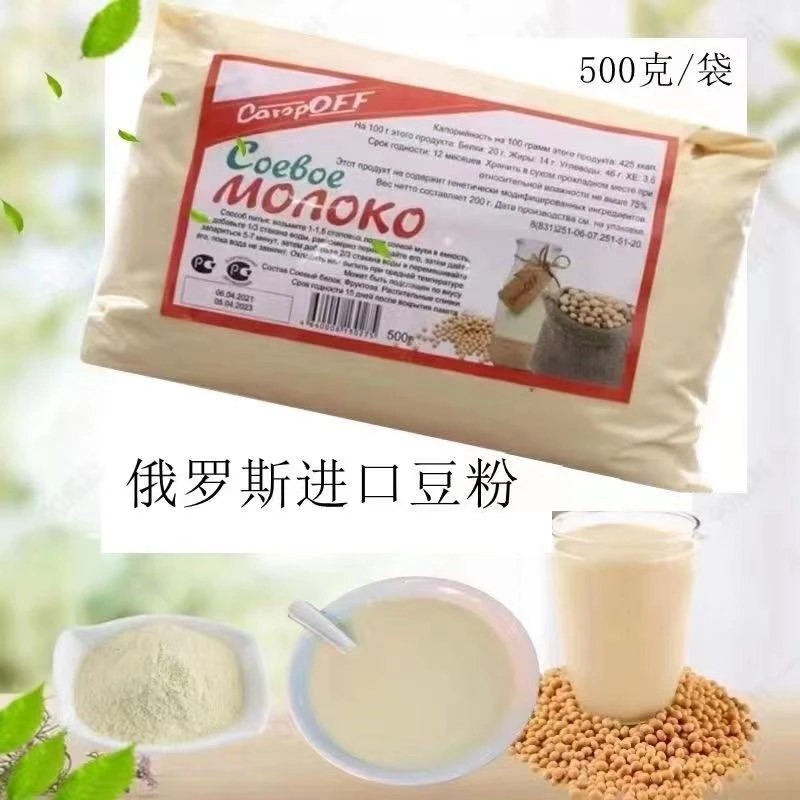俄罗斯进口斯塔奥夫豆粉500克一袋