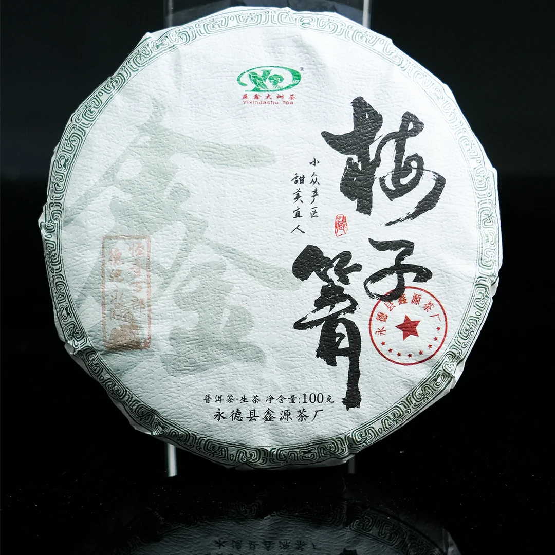 梅子箐普洱茶（生茶）紧压茶茶叶