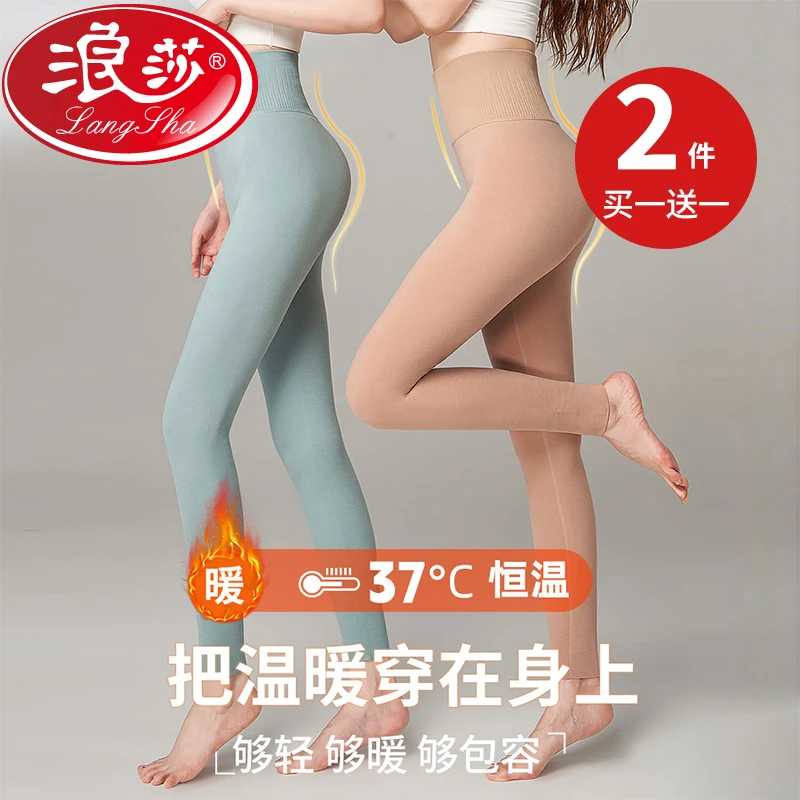 浪莎【羽絨蚕丝】保暖裤女秋裤薄款内穿秋冬季收腹高腰无痕打底线