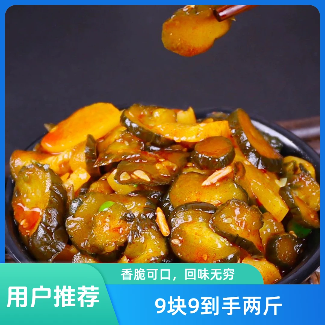 【两斤两大包】精品酱黄瓜酱菜黄瓜蜜汁黄瓜500g*2袋包邮到家 -Yuan