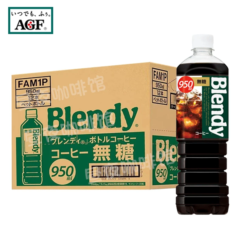 日本AGF布兰迪箱起blendy冰美式即饮瓶装黑咖啡饮料冷萃瓶装咖啡
