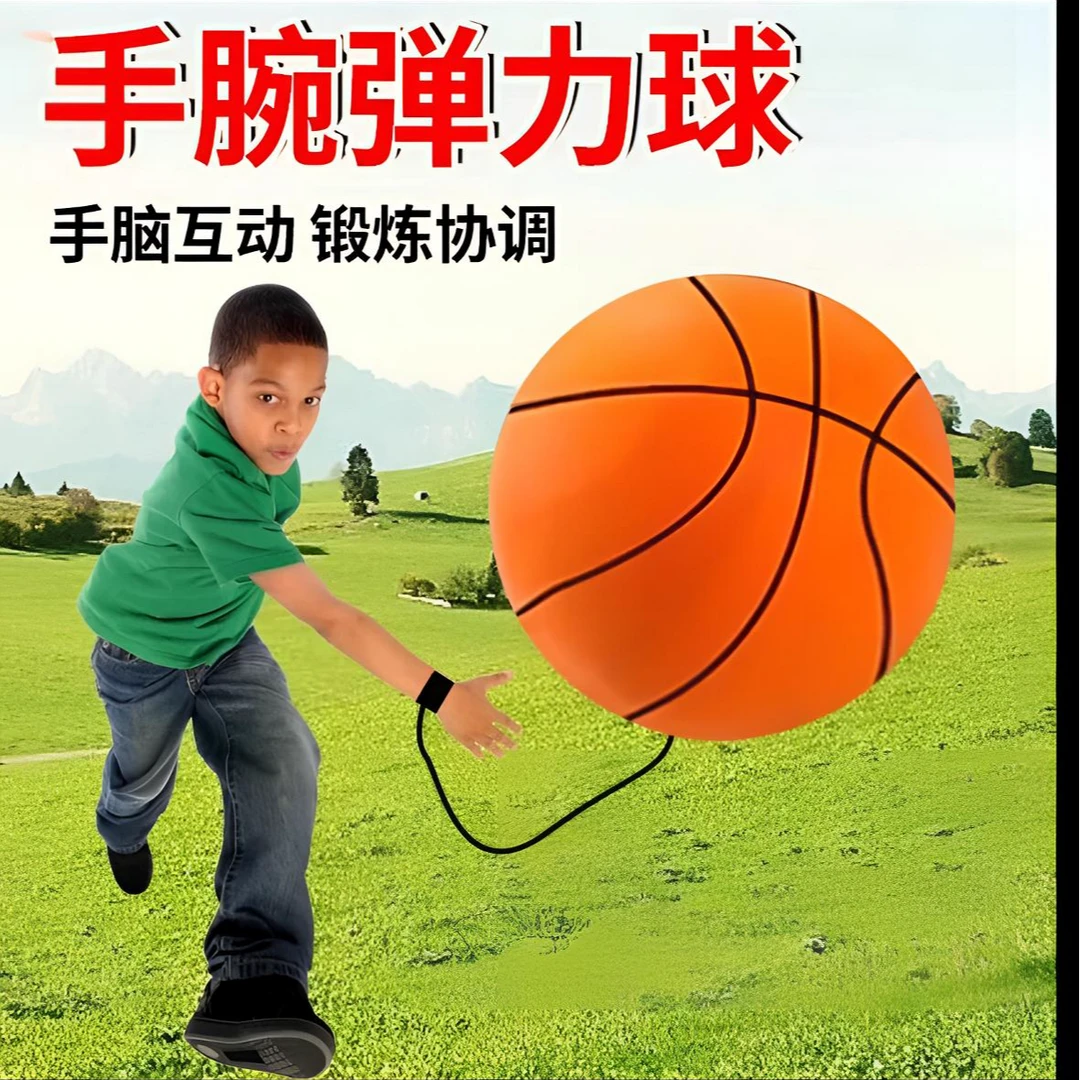 手腕魔力球橡胶弹力球户外健身手眼协调老人训练幼儿腕力球玩具球