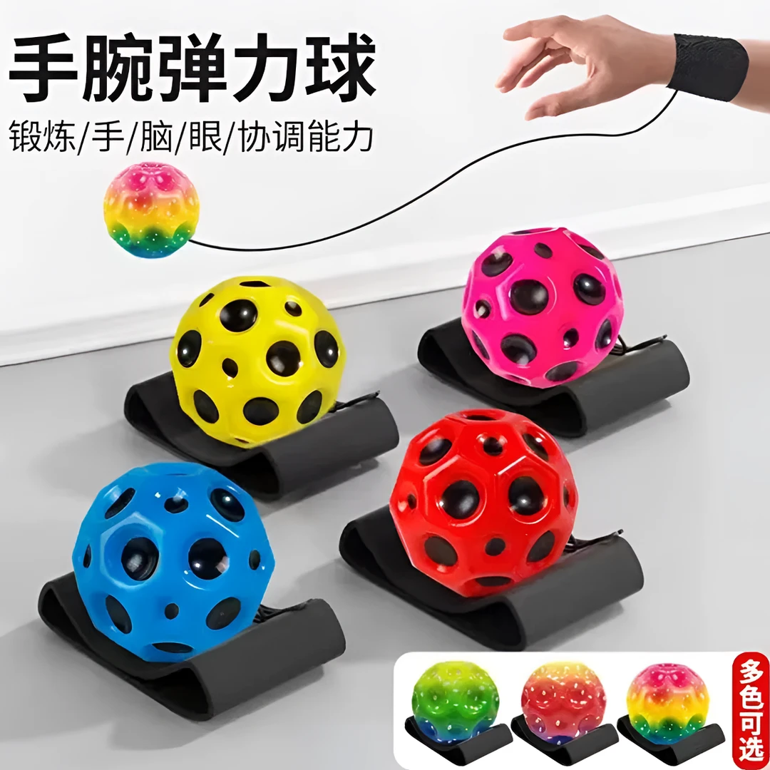 趣味高弹月石球反重力月球石弹力球蹦蹦球儿童玩具小弹弹球类男孩