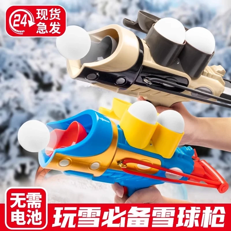 儿童雪球夹全套 雪球枪冬天打雪仗玩雪工具儿童堆雪人耐用精致