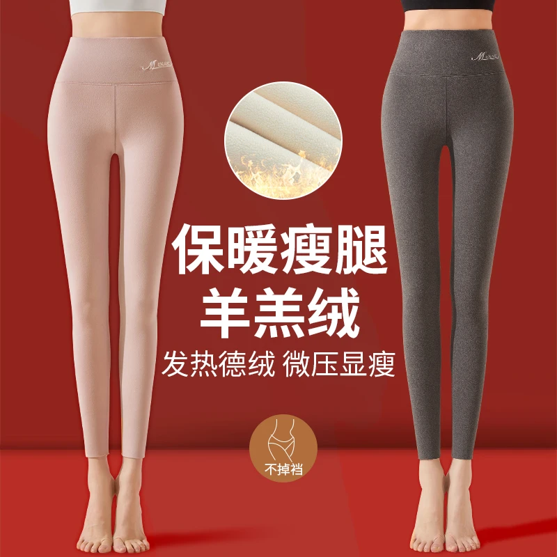 高腰德绒秋裤女冬季加绒加厚发热保暖打底裤