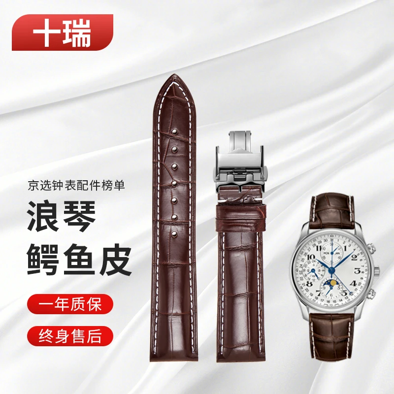 SHIRUI/十瑞鳄鱼皮表带适用浪名匠军旗瑰丽康卡斯嘉岚真皮手表带