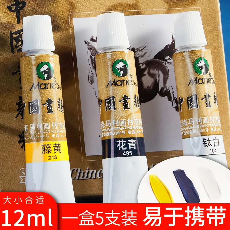 颜料马利12ml管状（单盒5支）中国画颜色工笔画花鸟画水墨画 S-ML00