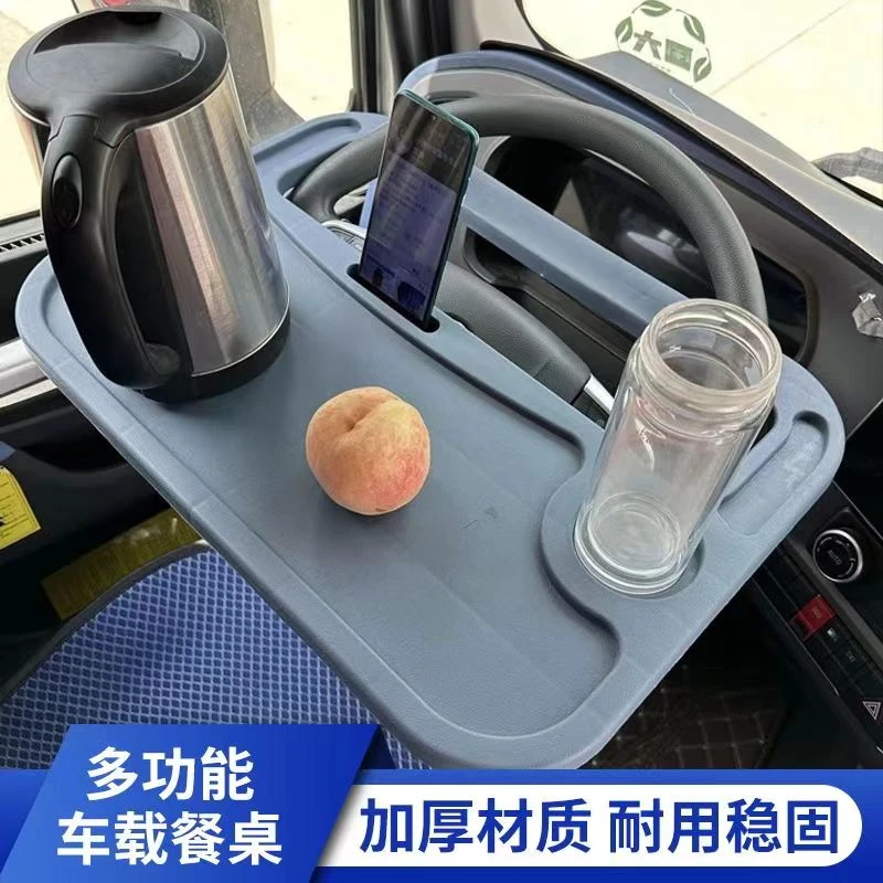 货车方向盘小餐桌多功能小桌板吃饭手机支架一体解放德龙欧曼小桌