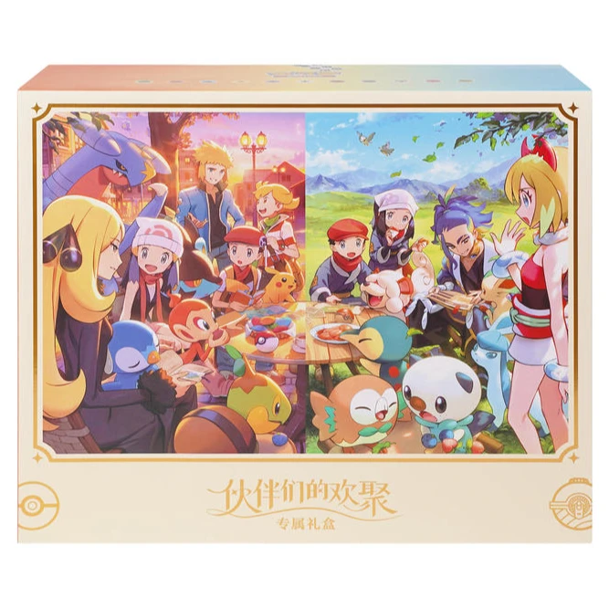 （简中）PTCG简中两周年伙伴们的欢聚礼盒【代拆】